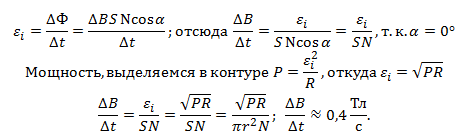 закон фарадея в чем измеряется. закон фарадея в чем измеряется фото. картинка закон фарадея в чем измеряется. смотреть фото закон фарадея в чем измеряется. смотреть картинку закон фарадея в чем измеряется.