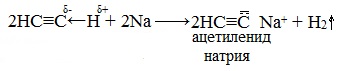 Реакция замещения бутина. Бутин и натрий. Бутин 2 и натрий реакция. Ацетилен + na. Бутин 1 и натрий.