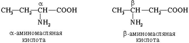 Структурная формула 2 2 кислота. Альфа аминомасляная кислота структурная формула. Альфа аминомасляная кислота формула. 2 Аминобутановая кислота структурная формула. Бета аминомасляная кислота структурная формула.