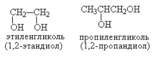 Что такое двухатомный спирт. Смотреть фото Что такое двухатомный спирт. Смотреть картинку Что такое двухатомный спирт. Картинка про Что такое двухатомный спирт. Фото Что такое двухатомный спирт