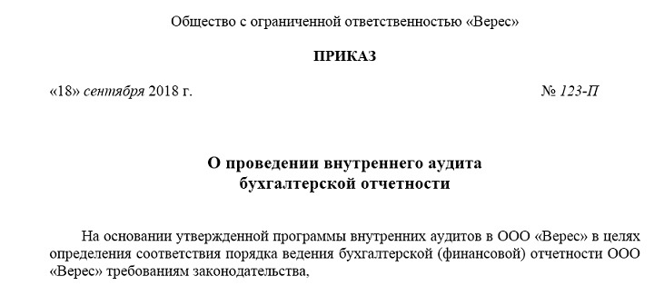 Приказ Приказ