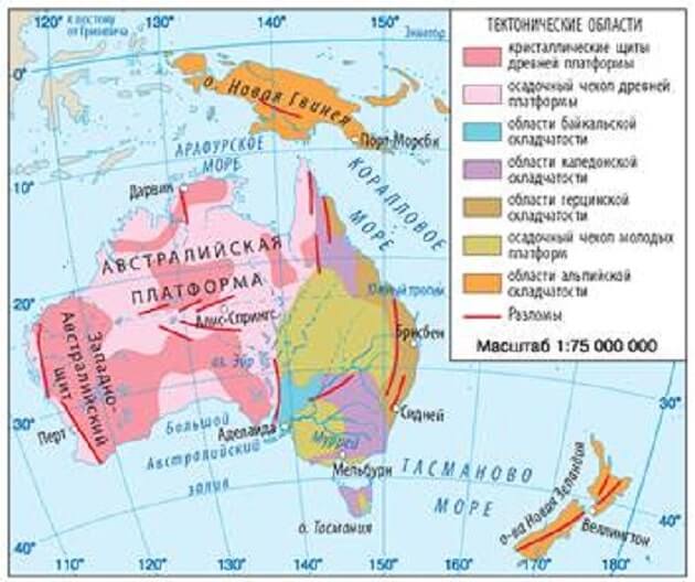 Реферат: Геологическая история развития Австралии. Большой Водораздельный хребет
