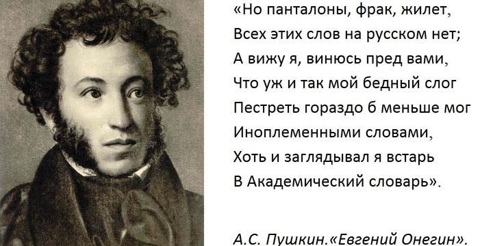 пушкин пушкин