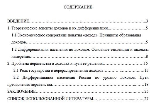 содержание