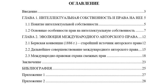 оглавление