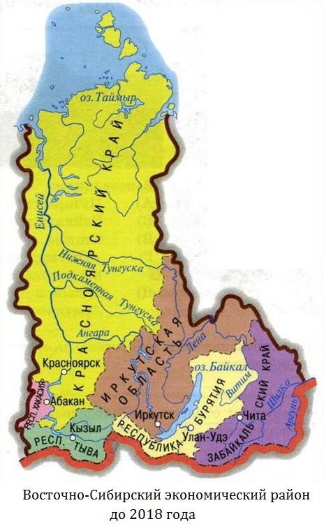 Области входящие в состав восточной сибири