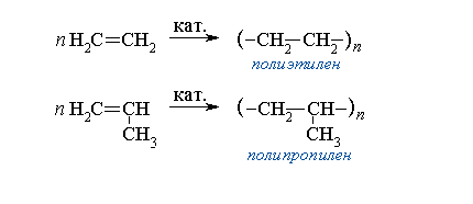 алкен алкен