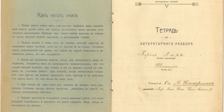 тетрадь тетрадь